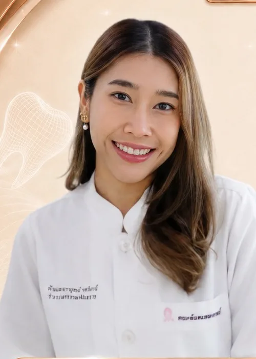 ทพญ.กนกกาญจน์ ขอรัตน์ ทันตแพทย์เฉพาะทาง สาขาทันตกรรมหัตถการ