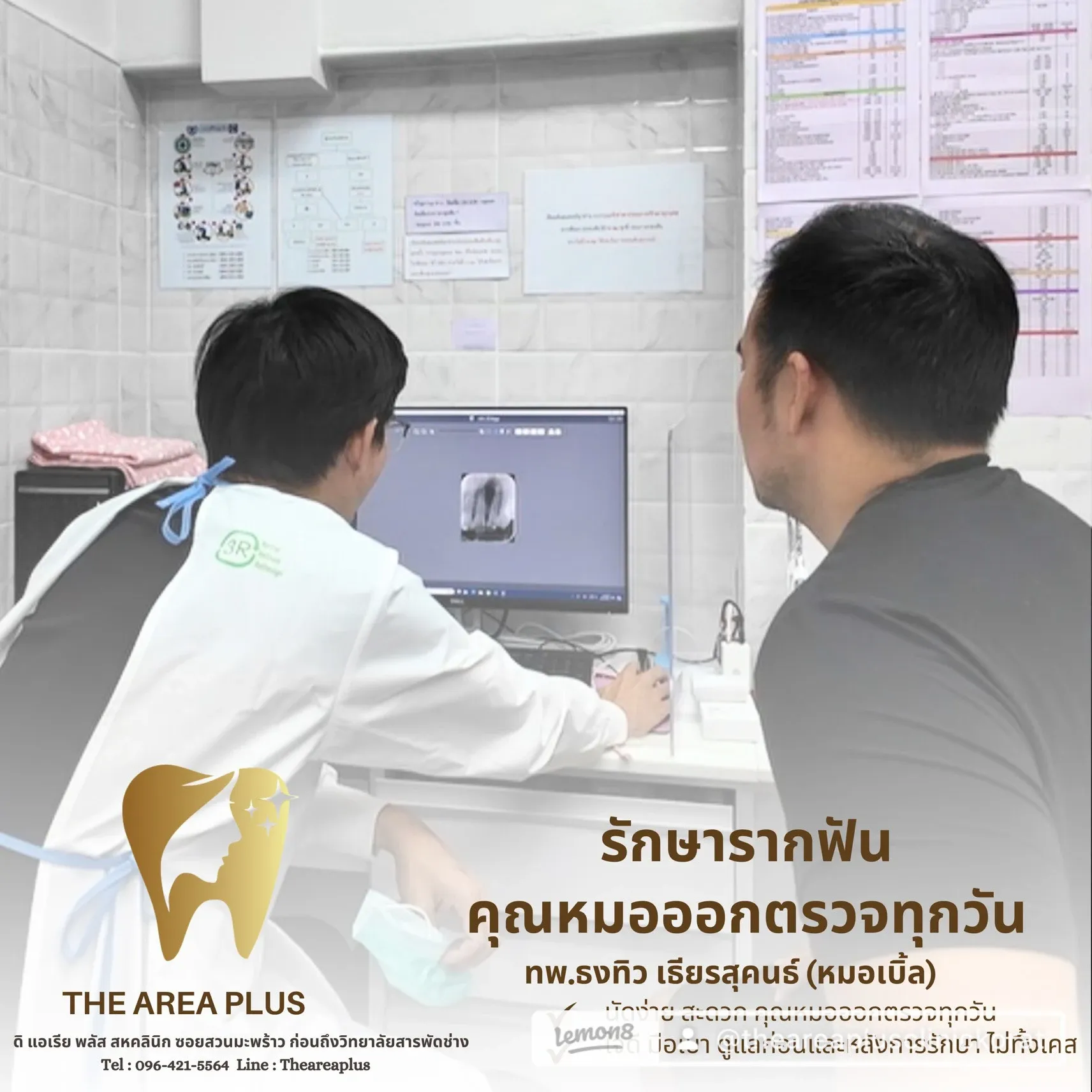 ทพ.ธงทิว เธียรสุคนธ์ (หมอเบิ้ล) อธิบายฟิล์มเอกซเรย์การรักษารากฟันบนจอคอมพิวเตอร์ให้คนไข้ดู