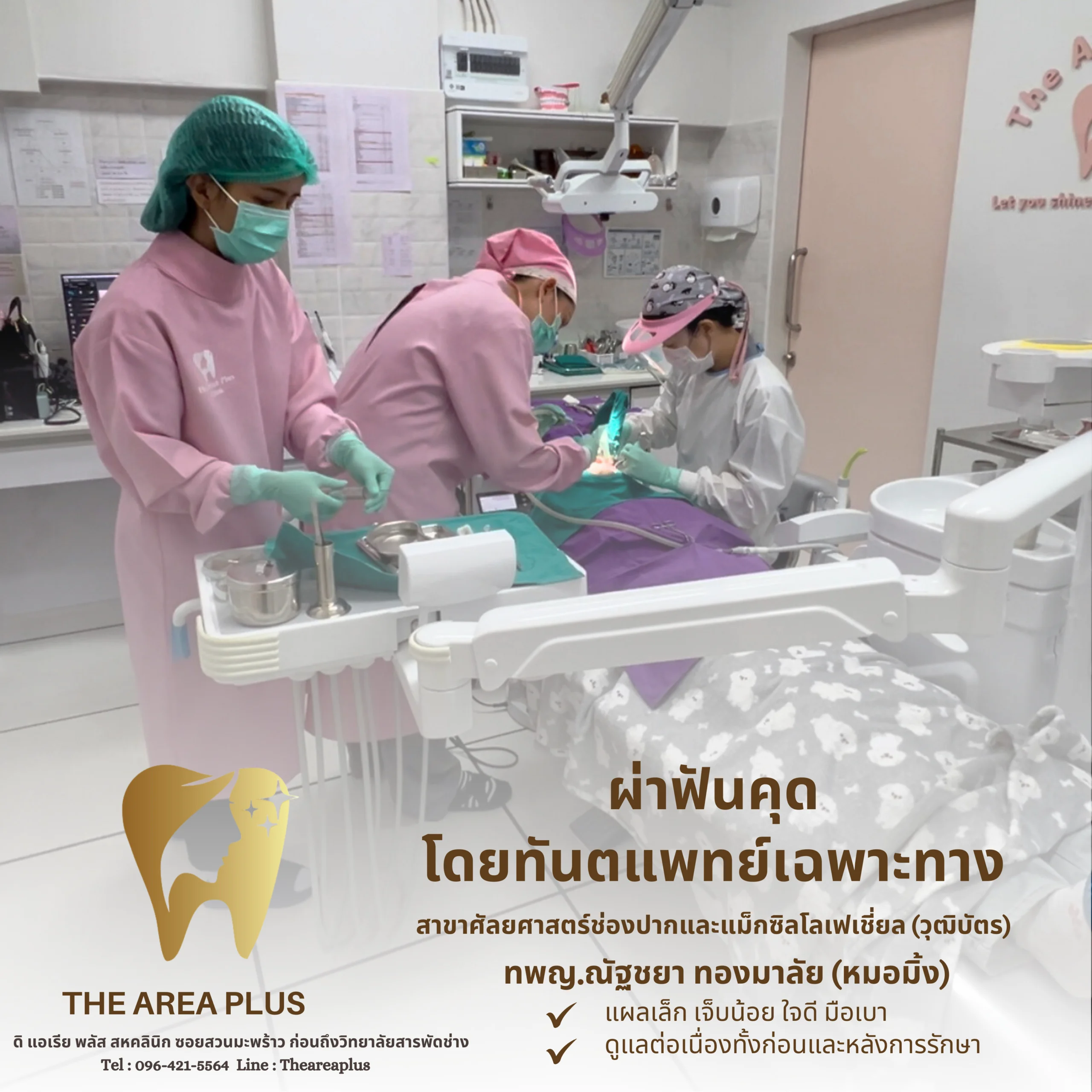 บริการรากฟันเทียมโคราช โดยทันตแพทย์เฉพาะทาง สำเนาของ-รีวิวรากเทียม.zip-20