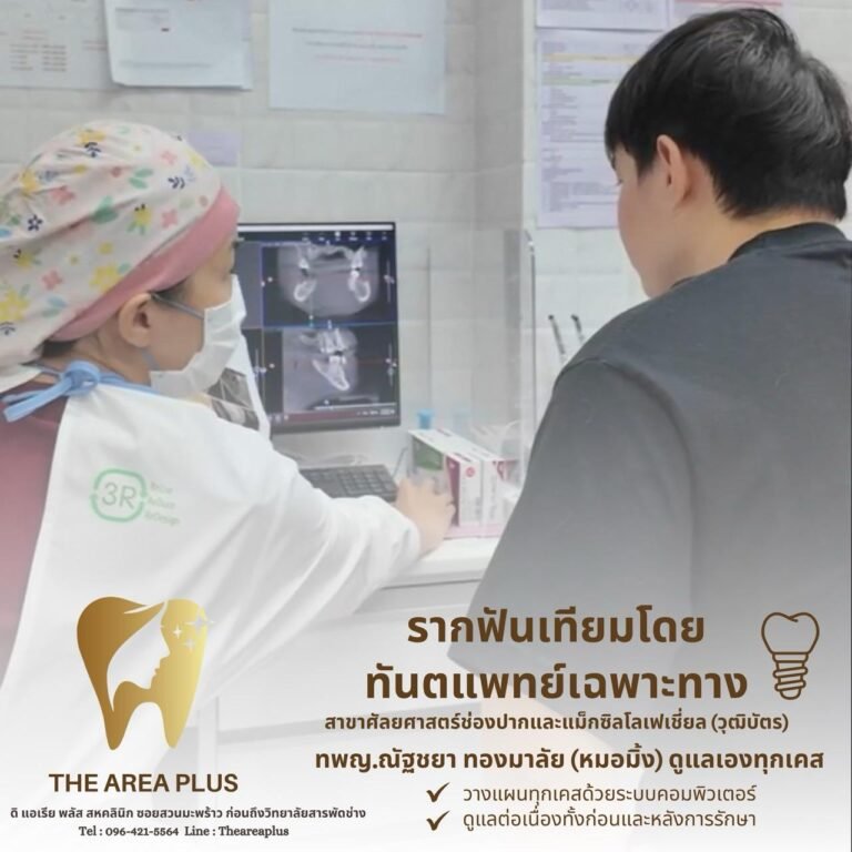 คลินิกทันตกรรมเฉพาะทางโคราช 6d395cfb-84fd-42a8-b497-6773c7d010a7