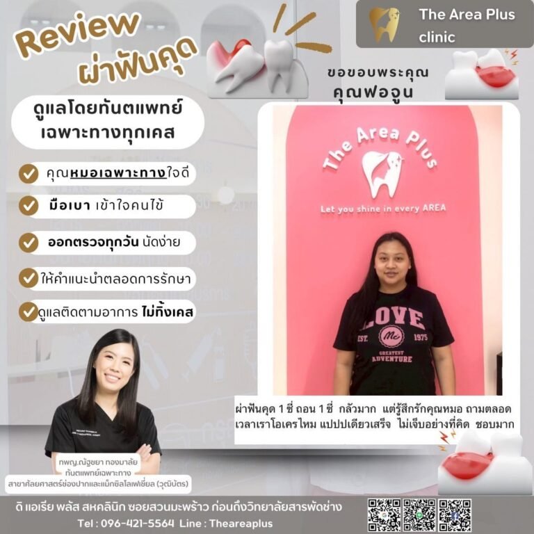 คลินิกทันตกรรมเฉพาะทางโคราช 18aeb4d3-6837-4aa3-8b7e-466174b79240