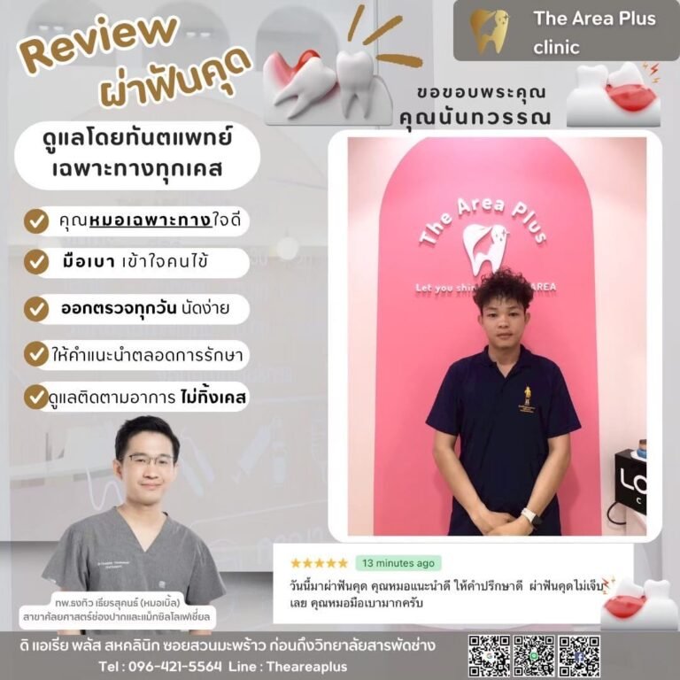 คลินิกทันตกรรมเฉพาะทางโคราช 1cc4efb0-cf96-45b8-bb8e-3c59e2191e29