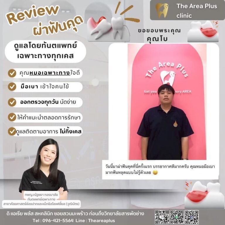 คลินิกทันตกรรมเฉพาะทางโคราช 2903e9e6-1e5b-426c-99c1-1fa208757031