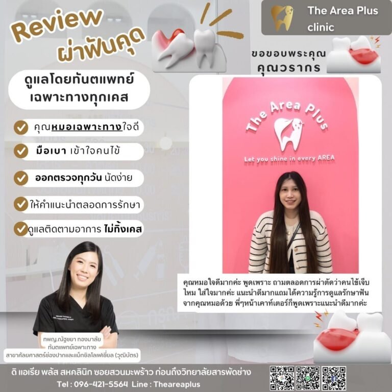 คลินิกทันตกรรมเฉพาะทางโคราช 35306df5-64fb-487d-ac6f-90f26392f0ba