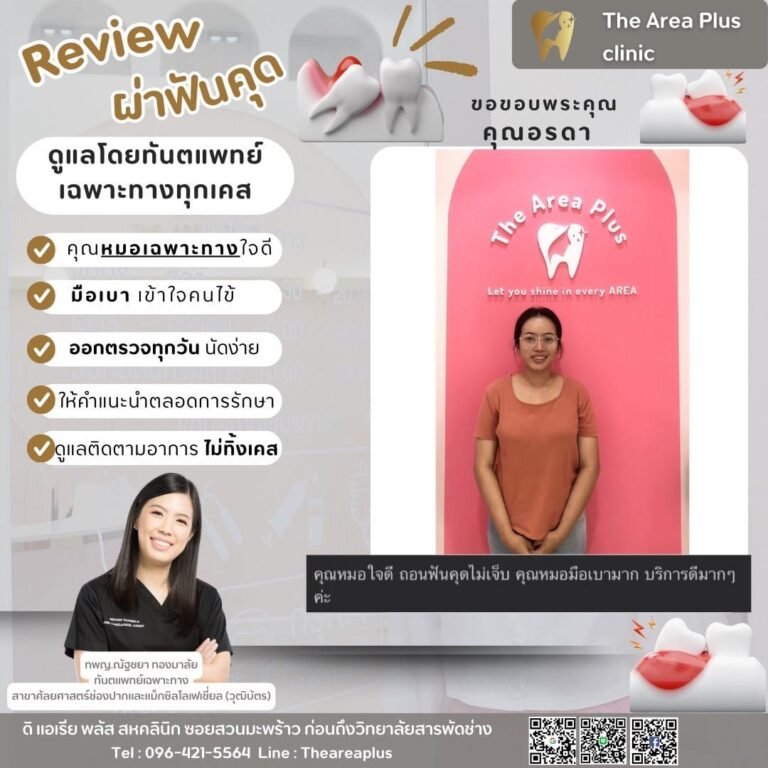 คลินิกทันตกรรมเฉพาะทางโคราช 40296f7e-c70f-4560-a281-1e8d7e632e23