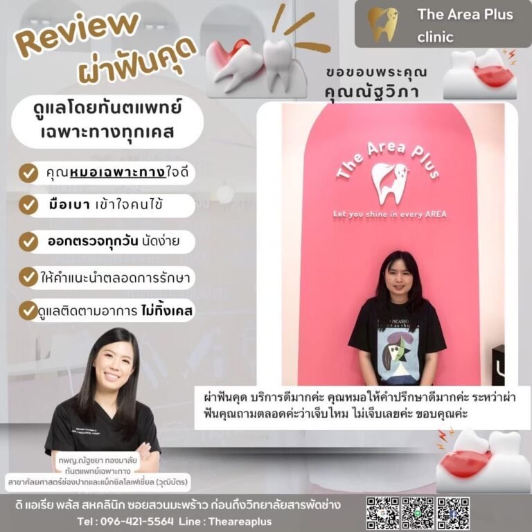 คลินิกทันตกรรมเฉพาะทางโคราช 4561688a-0b73-4acd-a7d6-4d548381d96a