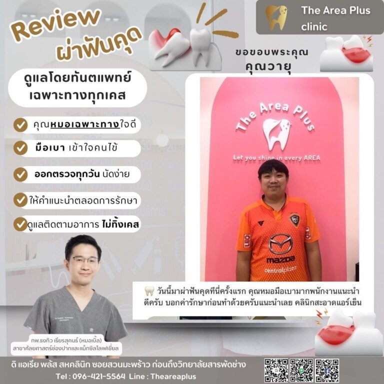 คลินิกทันตกรรมเฉพาะทางโคราช 660f464b-9574-4bf2-a90e-f1c9652f536a