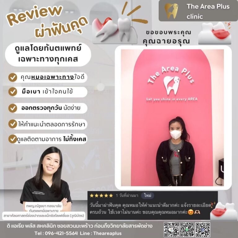 คลินิกทันตกรรมเฉพาะทางโคราช 976e6611-767b-4ca1-a875-98eee65bca89