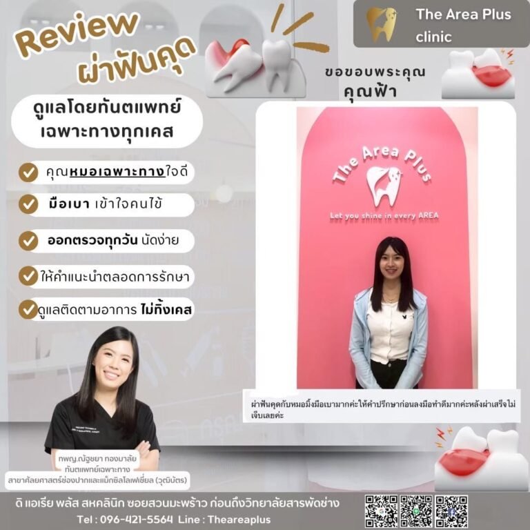 คลินิกทันตกรรมเฉพาะทางโคราช add98b11-72b3-44cc-8948-9b94faf73432