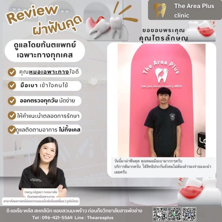 คลินิกทันตกรรมเฉพาะทางโคราช e4791ed6-e2b7-45ce-b4a2-8a8e92fb3324