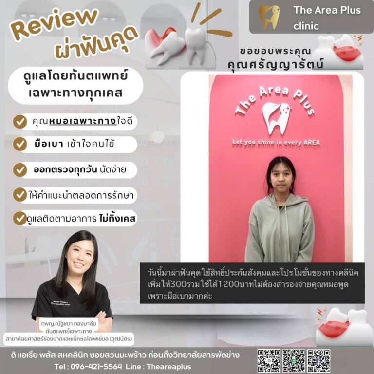 คลินิกทันตกรรมเฉพาะทางโคราช 0e1e178f-3e7e-4371-91e9-49a51afe903e