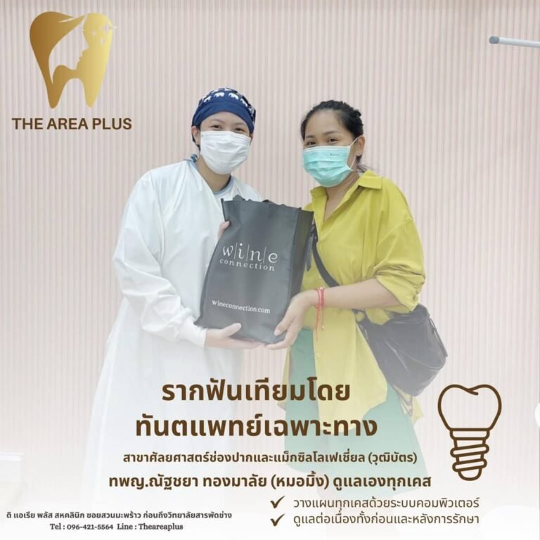 คลินิกทันตกรรมเฉพาะทางโคราช 2d61367f-c081-41b5-b86c-1ce1d3f8283c