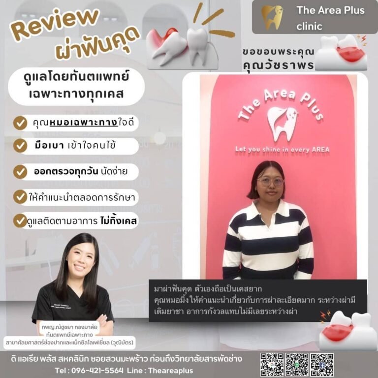 คลินิกทันตกรรมเฉพาะทางโคราช 309a1c4a-4b23-4a6d-a9d5-694ae6283b62