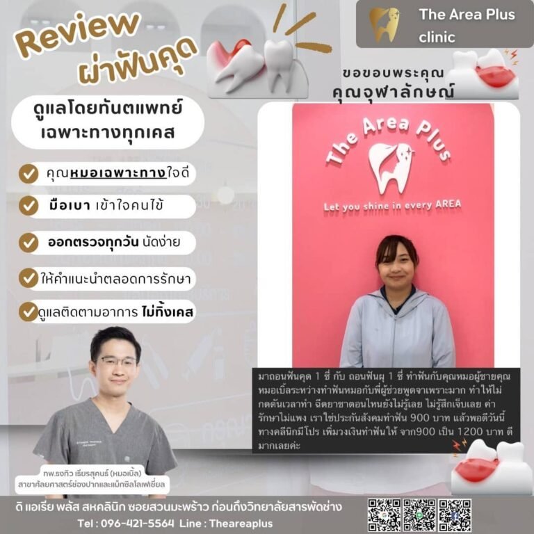 คลินิกทันตกรรมเฉพาะทางโคราช b7d65e05-2718-44b7-889a-d41ab69345c0