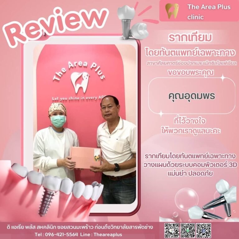 คลินิกทันตกรรมเฉพาะทางโคราช c87fc6a4-426f-4210-b531-2b84e2f97856