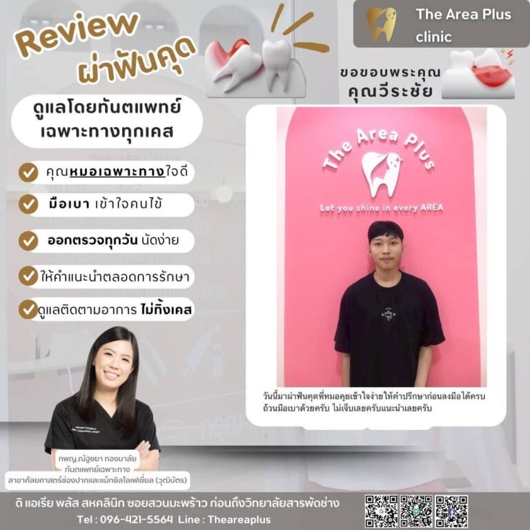 คลินิกทันตกรรมเฉพาะทางโคราช 4415bc0c-10b5-44d6-89dc-5a48a250e299