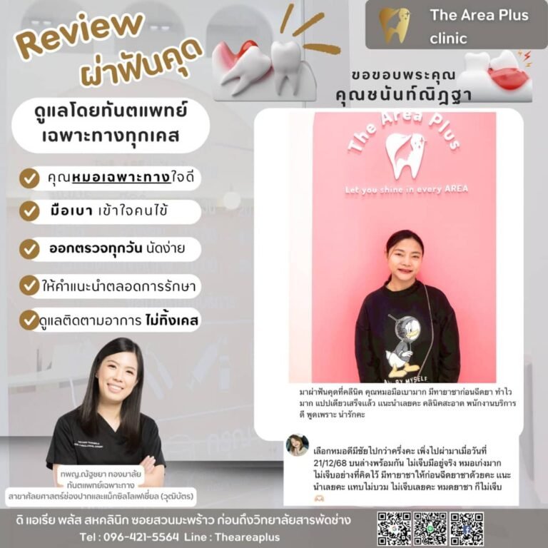 คลินิกทันตกรรมเฉพาะทางโคราช 73619d97-6762-4f8c-8812-d3cf1b70f1fa