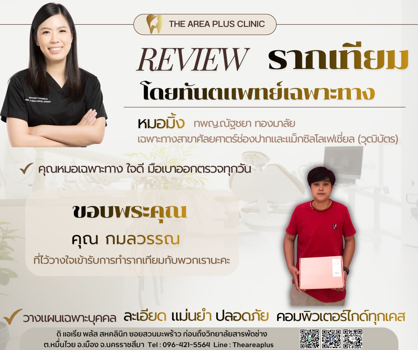 LINE_ALBUM_รีวิวรากเทียม_260621_18