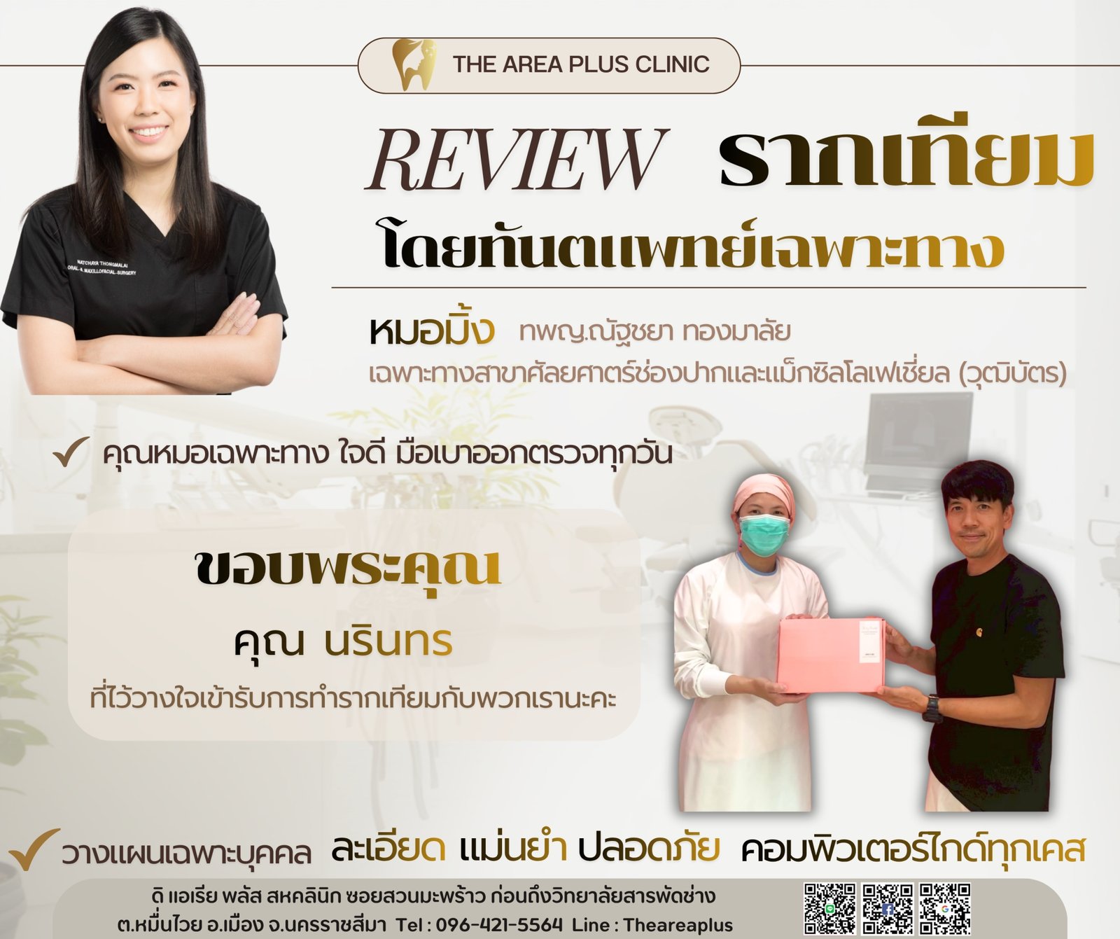 LINE_ALBUM_รีวิวรากเทียม_260621_7